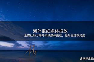 勇三疯没了？勇士本赛季第三节场均净胜分为-0.1分 联盟第20